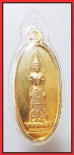 เหรียญพระแม่ย่า(3116)